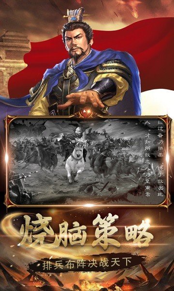 生存战争三国版截图