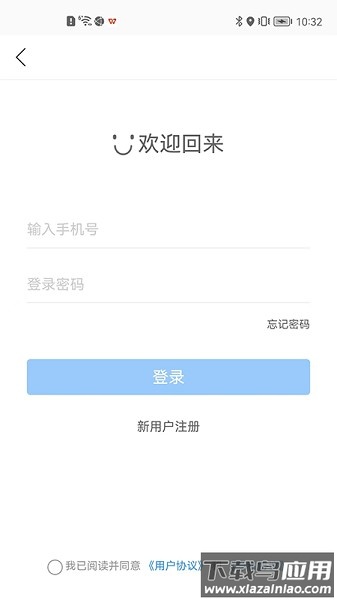 港城停车连云港截图