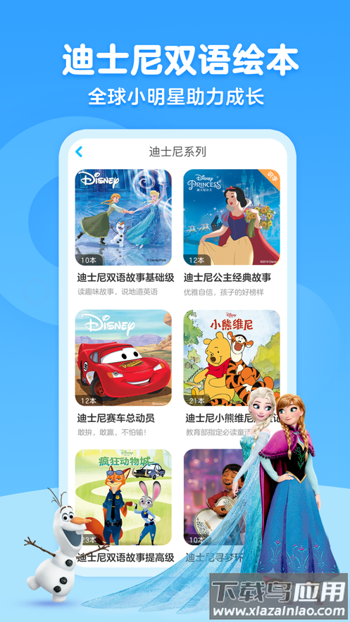 KaDa故事app最新版截图4