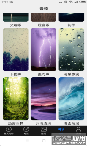 皮皮时间表记录app截图3