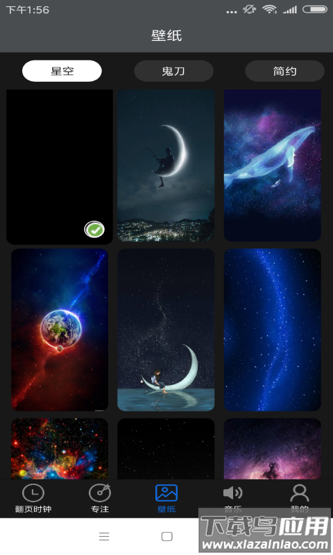 皮皮时间表记录app截图4
