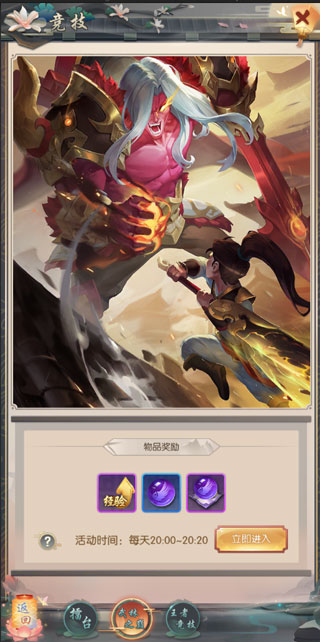 热血神剑变态版