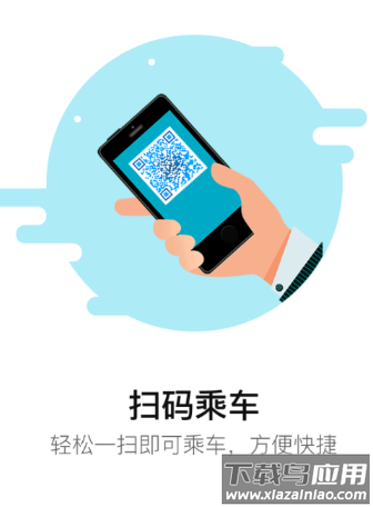 泗阳出行app