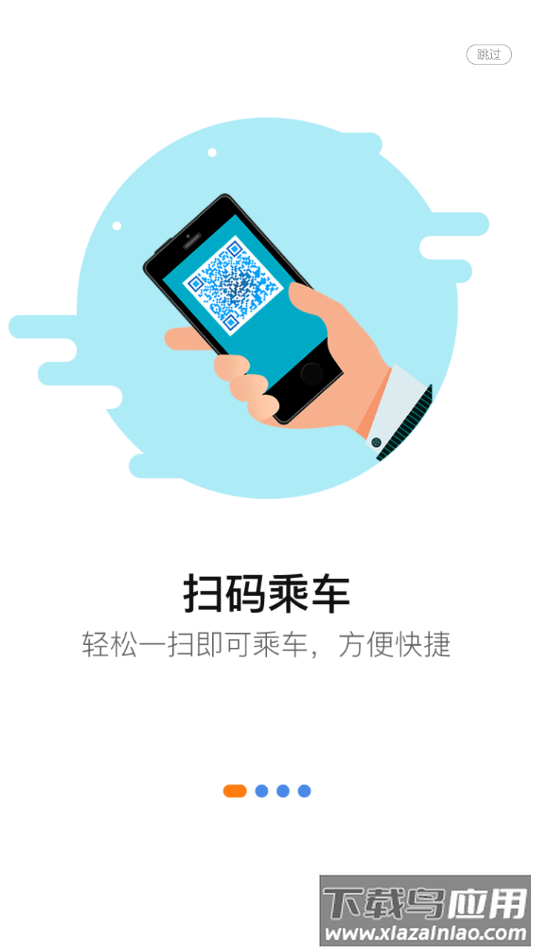 泗阳出行app最新版截图1