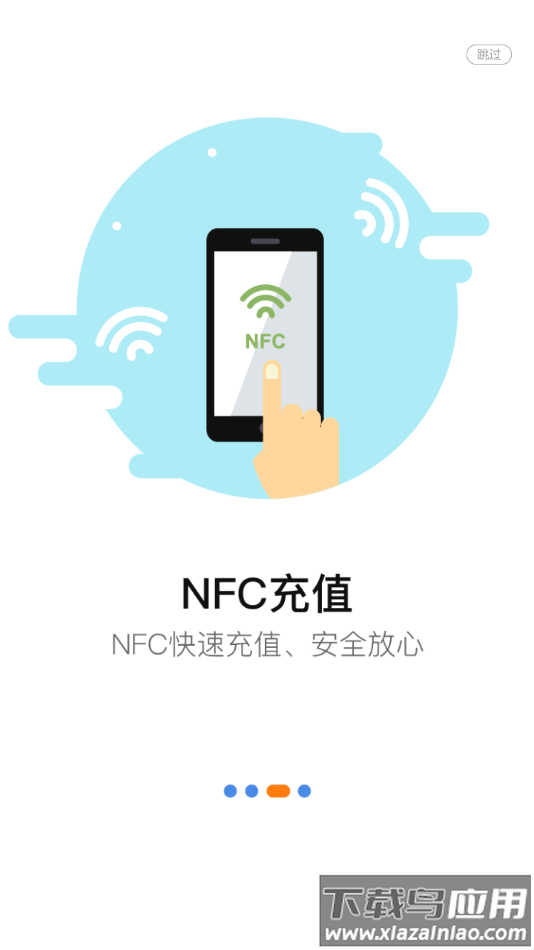 泗阳出行app最新版截图3