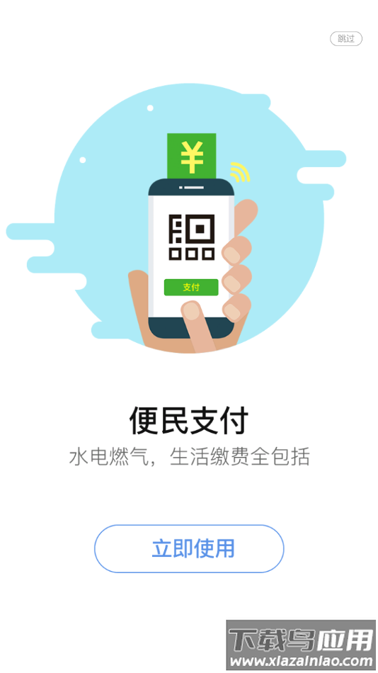 泗阳出行app最新版截图4