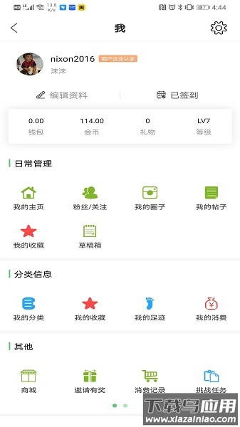 微靖江软件截图2