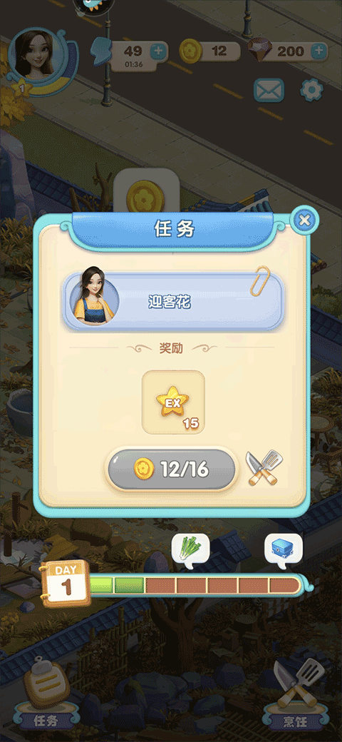 餐厅养成记破解版无限体力无限钻石版