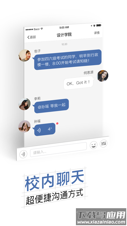 i工院app下载最新版截图4