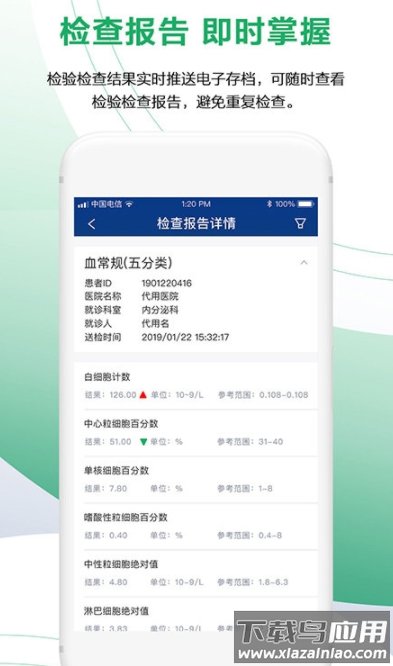 健康长春app截图2