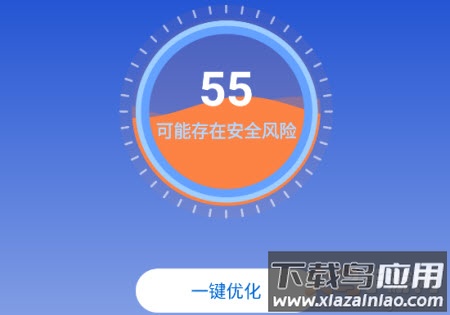 快速清理管家极速版