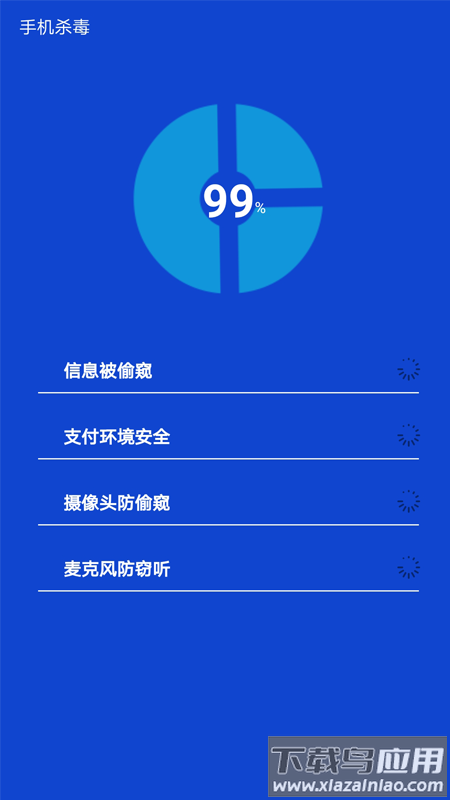快速清理管家极速版截图1
