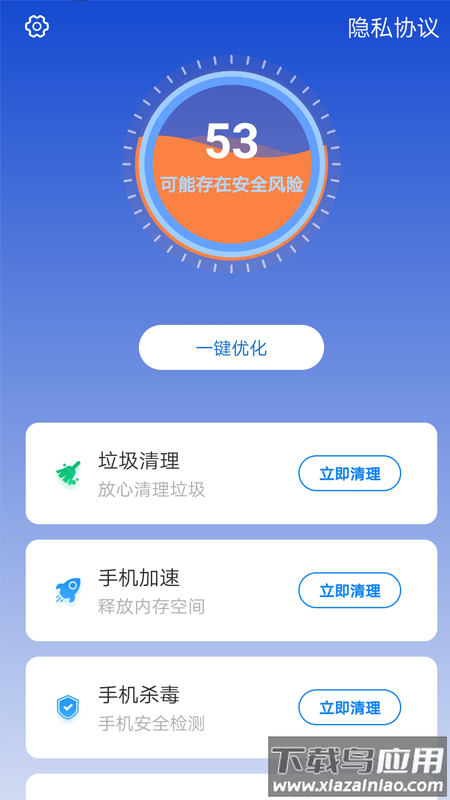 快速清理管家极速版截图4