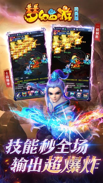 梦幻西游手游h5版截图1