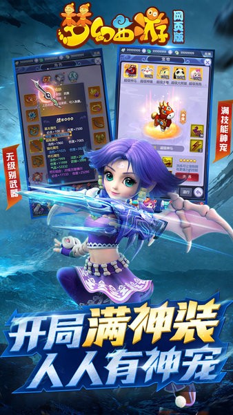 梦幻西游手游h5版截图2