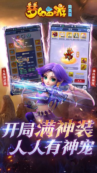 梦幻西游手游h5版截图3