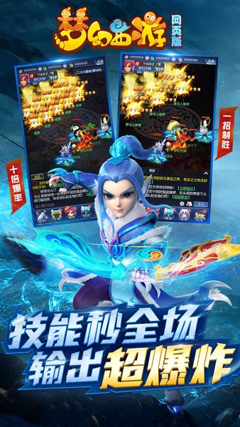 梦幻西游手游h5版截图4