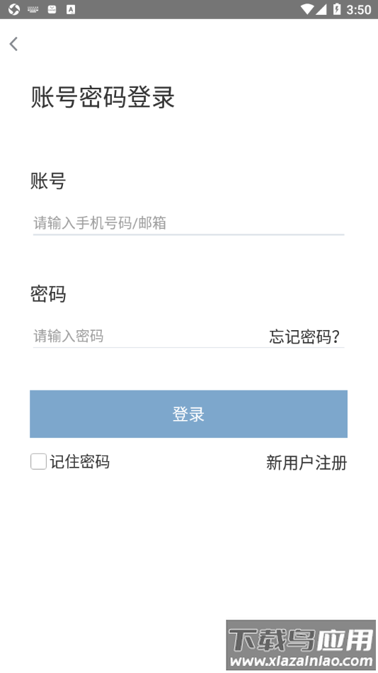 红云会议app截图
