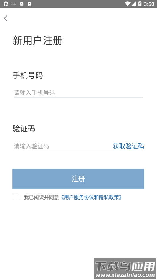 红云会议app截图