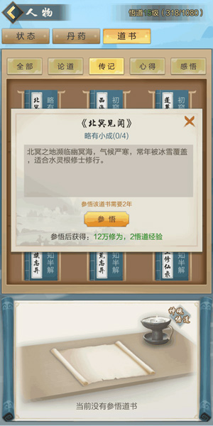 太古仙尊微信版