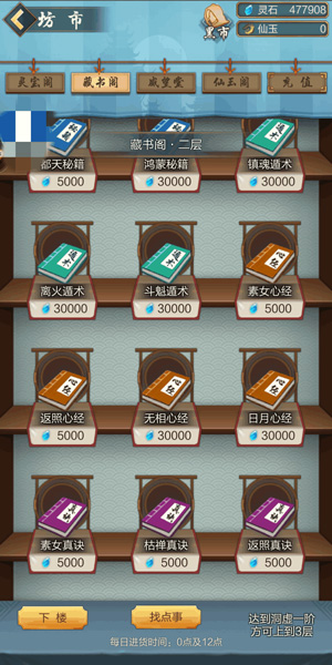 太古仙尊微信版