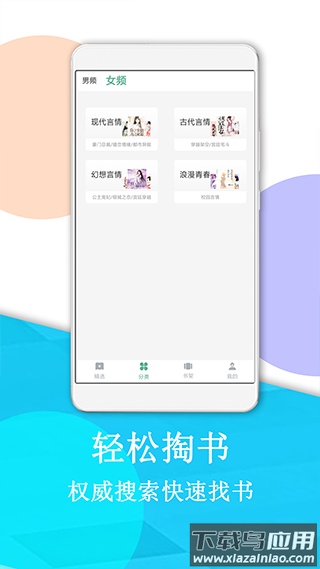 下书阅读app最新版截图1