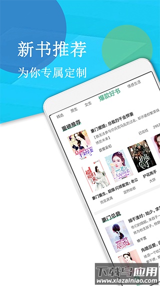 下书阅读app最新版截图3