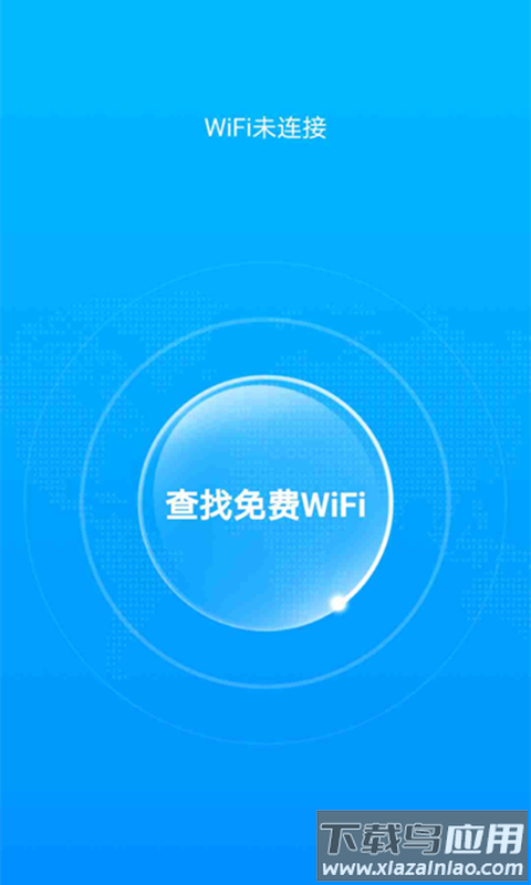 洛里斯全能WiFi大师app最新版截图2