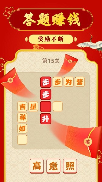 成语摇钱树游戏截图3