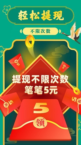 成语摇钱树游戏截图4