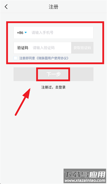 微脉圈app下载安装