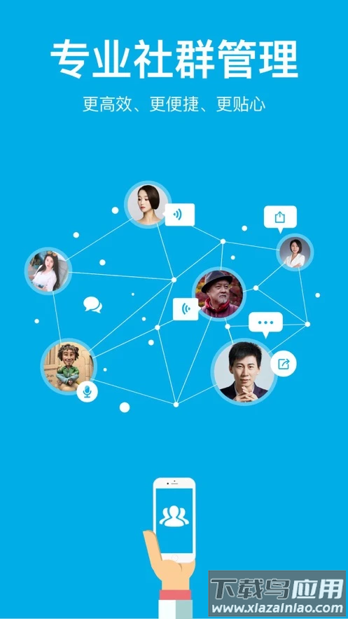 微脉圈app下载安装截图1