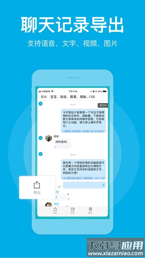 微脉圈app下载安装截图2