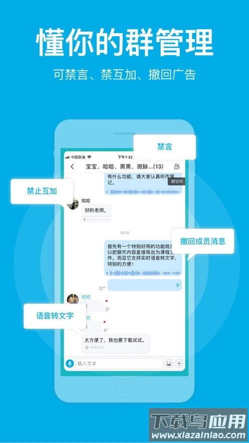 微脉圈app下载安装截图3