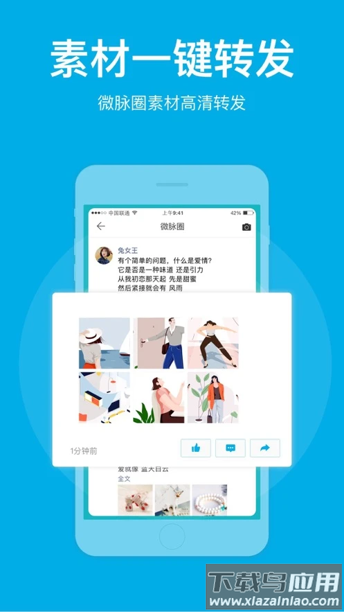微脉圈app下载安装截图4