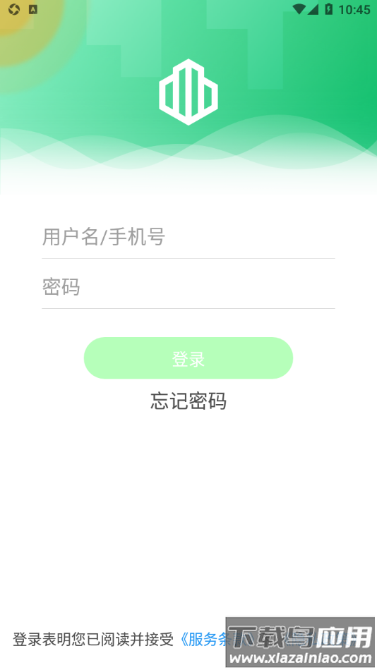 云苑管家app截图2