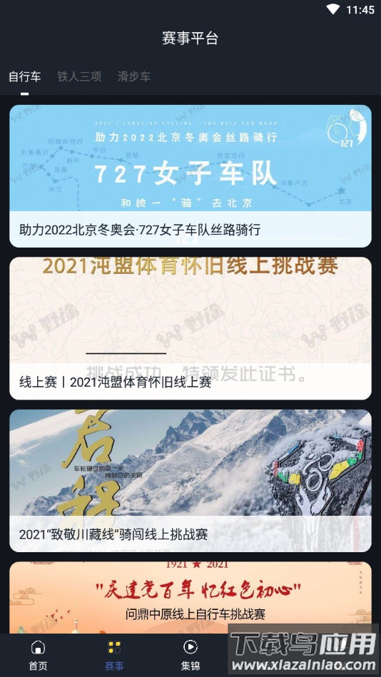 亚美体育app体育资讯最新版截图2