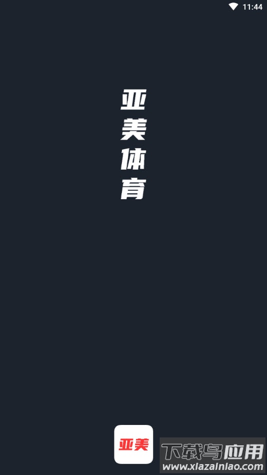 亚美体育app体育资讯最新版截图3