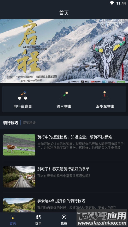 亚美体育app体育资讯最新版截图4