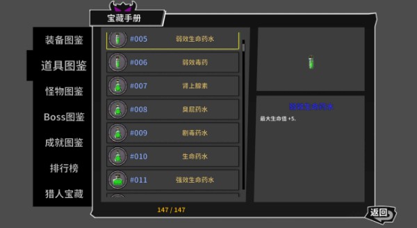 失落城堡华为版