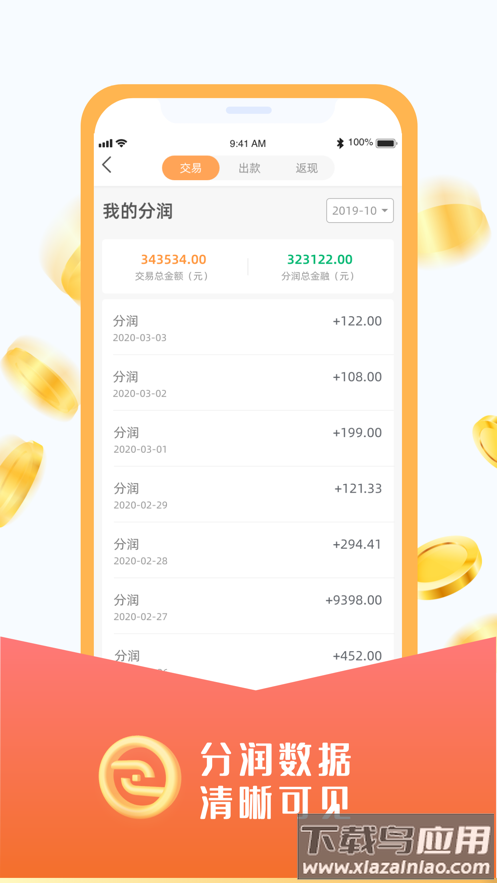 易伙伴最新版最新版截图1