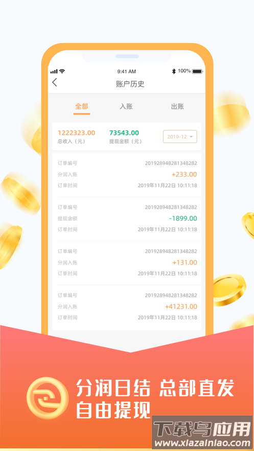 易伙伴最新版最新版截图3