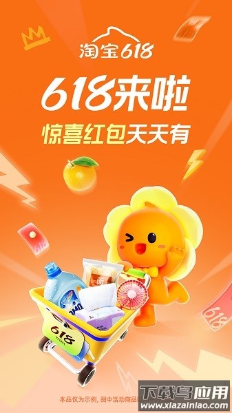 淘宝特价版最新版本截图1