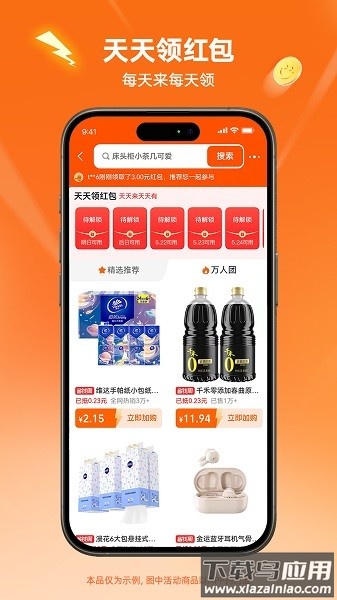 淘宝特价版最新版本截图2