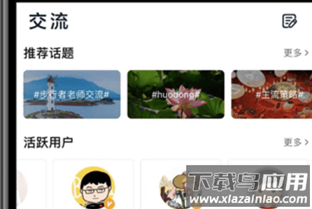 链答app