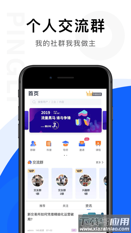 链答app截图2