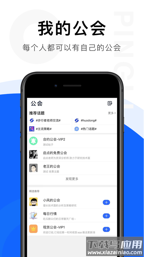 链答app截图3