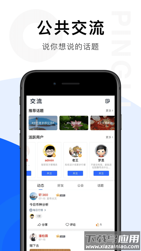 链答app截图4