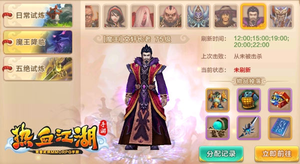 热血江湖华为版