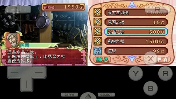 美少女梦工厂4手机版最新版截图1